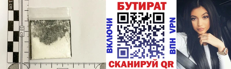 как найти закладки  Старый Оскол  БУТИРАТ GHB 
