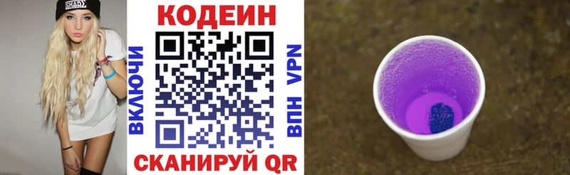где купить наркотик  Старый Оскол  Codein напиток Lean (лин) 