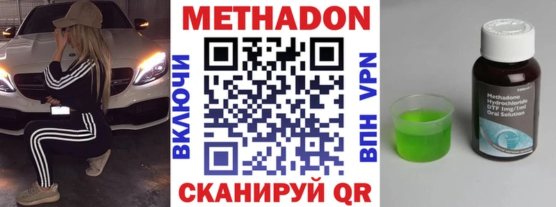 Метадон VHQ Старый Оскол