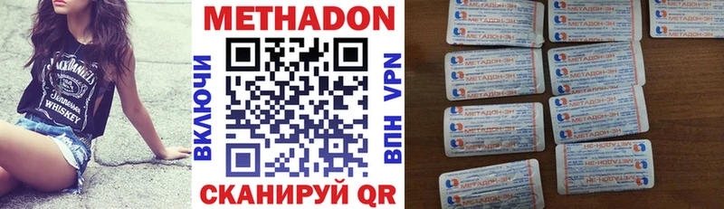 МЕТАДОН кристалл  ОМГ ОМГ tor  Старый Оскол 